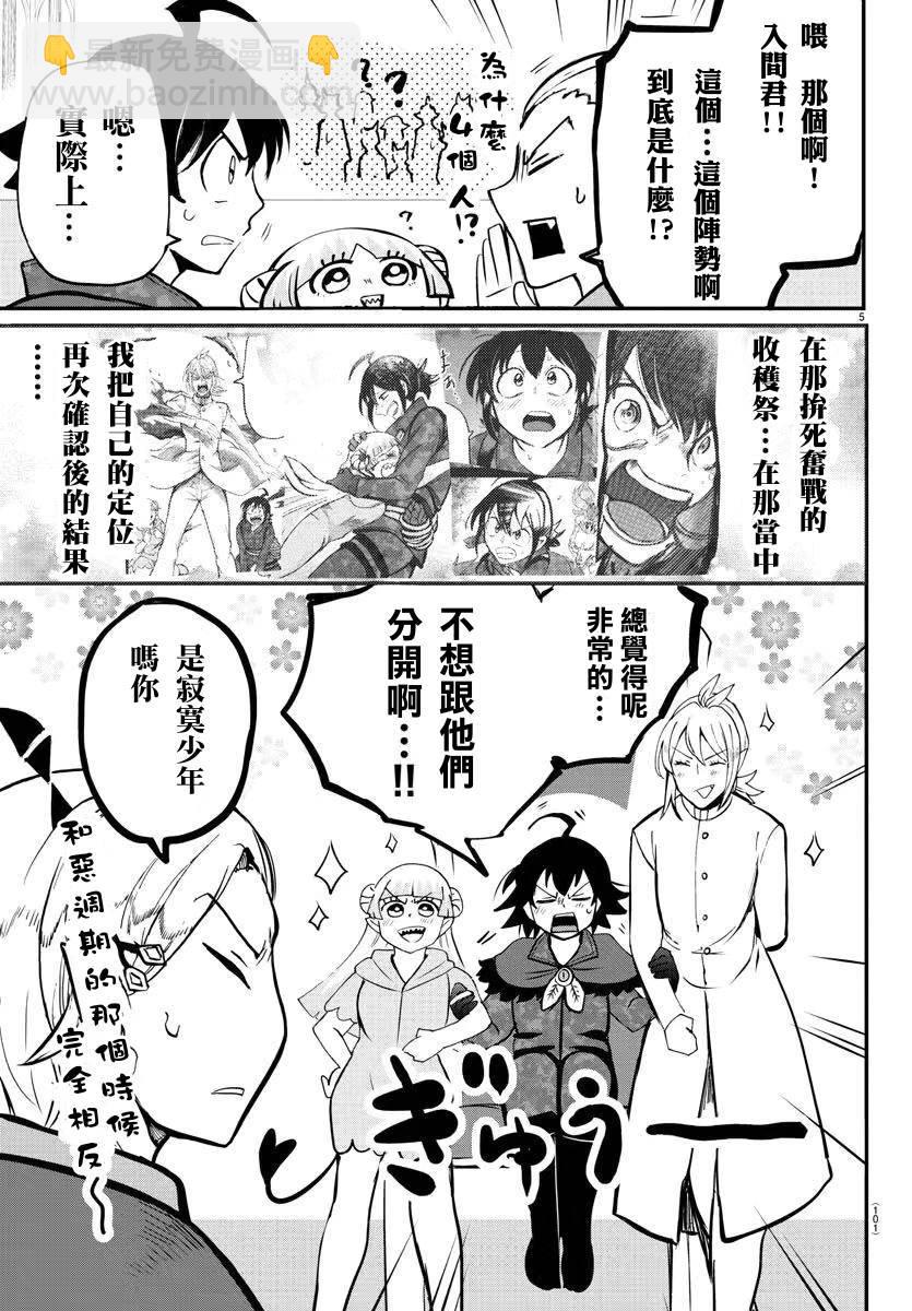 第140话 欢迎回家4