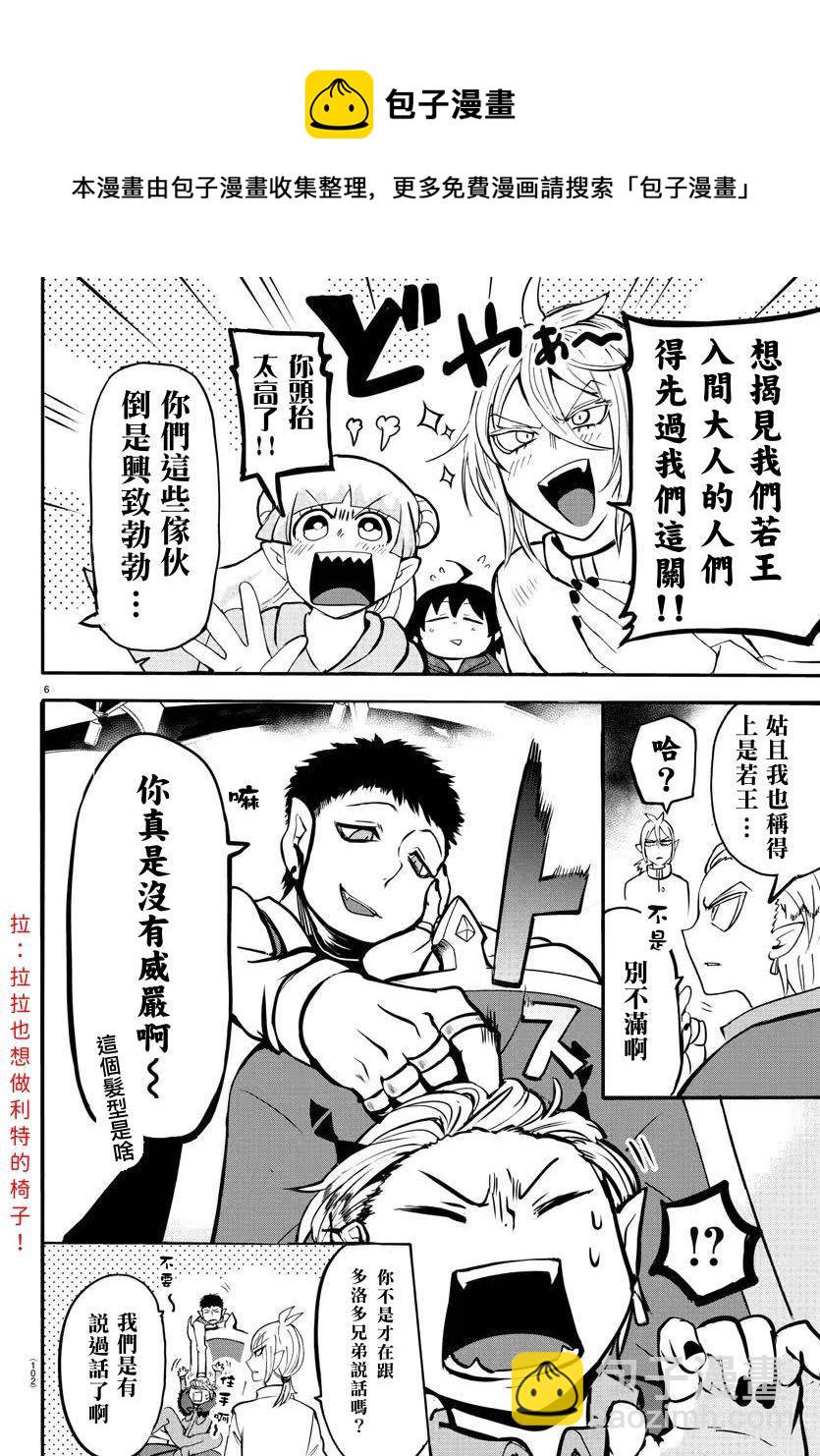 第140话 欢迎回家5