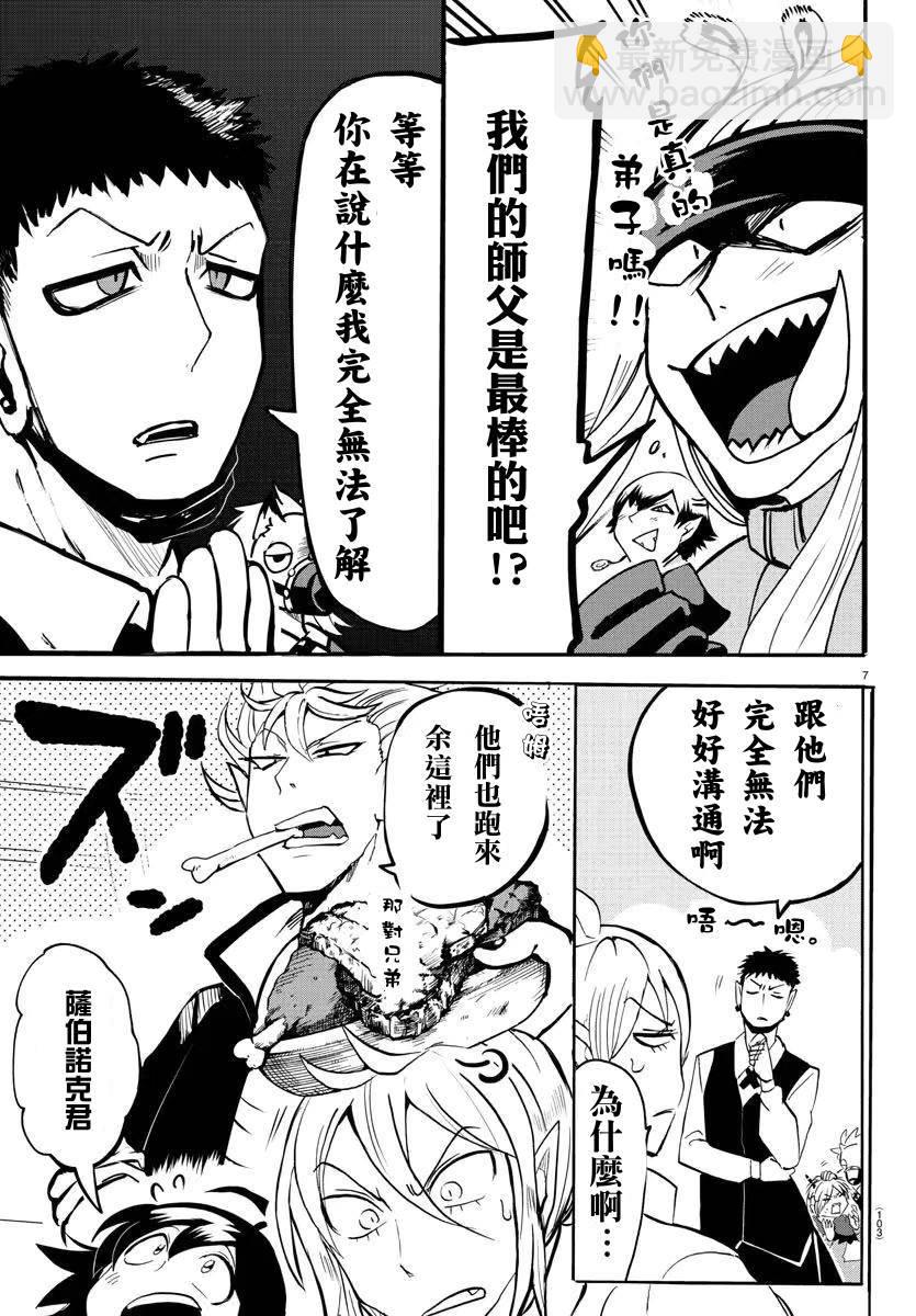 第140话 欢迎回家6