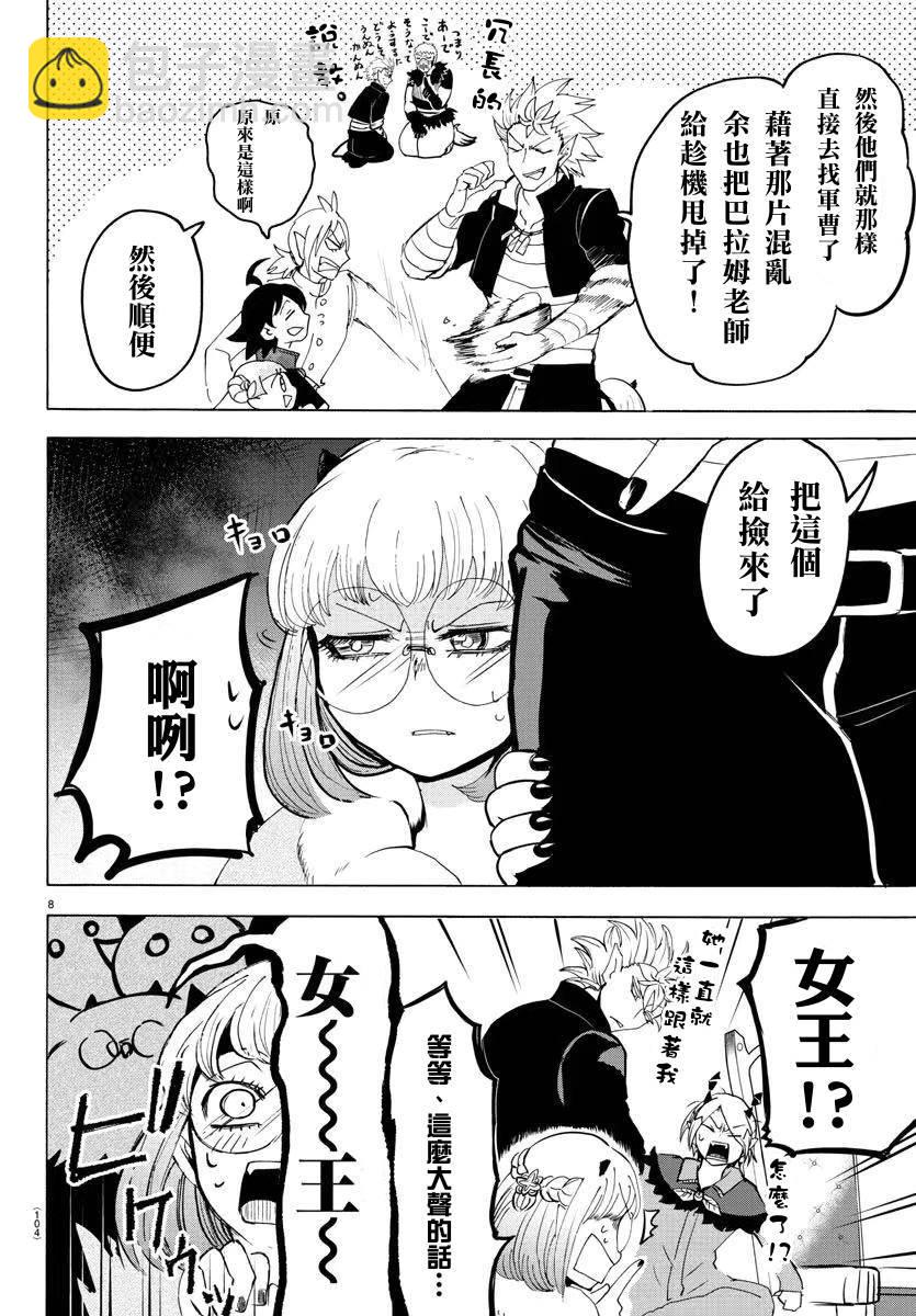 第140话 欢迎回家7