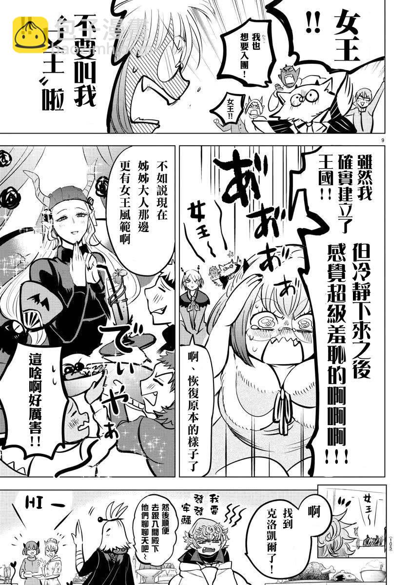 第140话 欢迎回家8