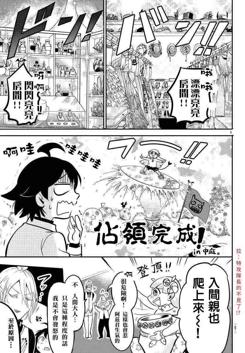 第141话 致朋友的话语2