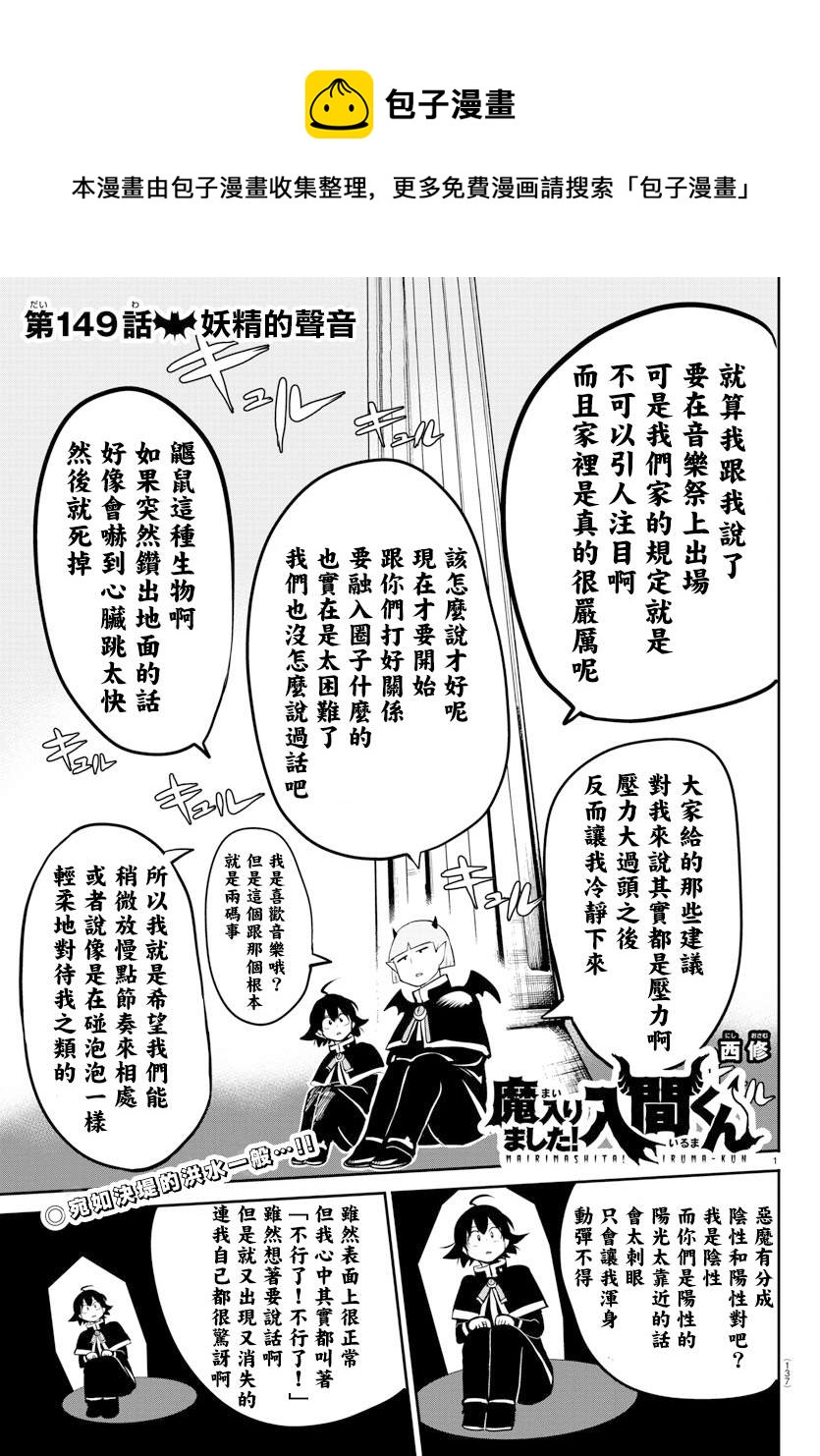 第149话 妖精的声音0