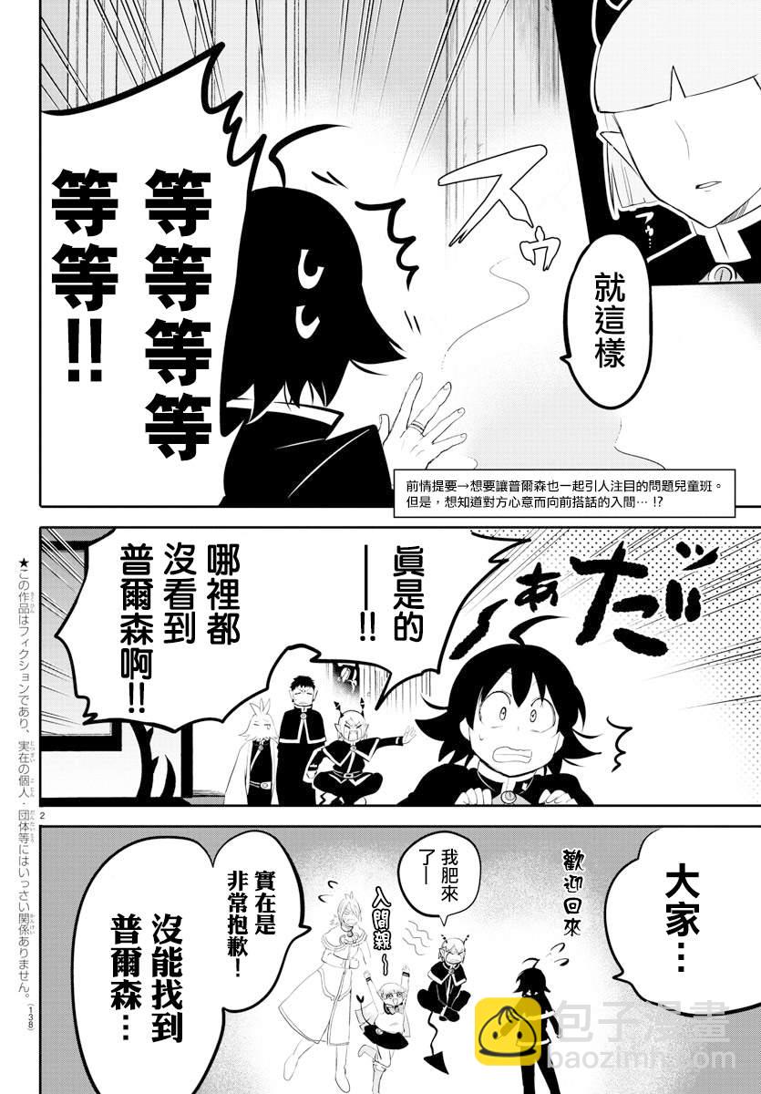 第149话 妖精的声音1