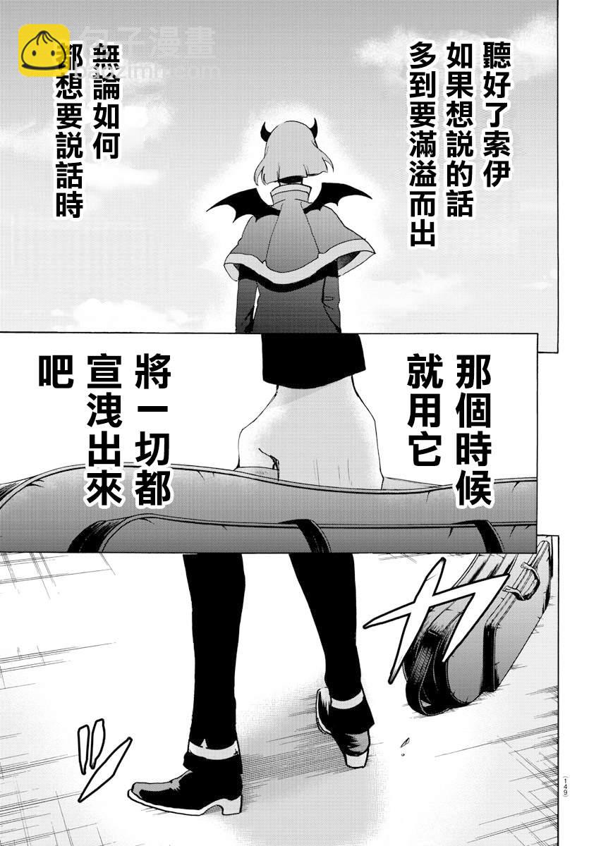 第149话 妖精的声音12