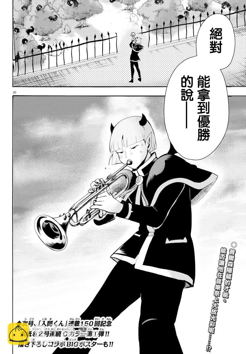 第149话 妖精的声音17