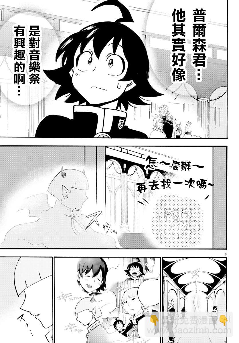 第149话 妖精的声音4