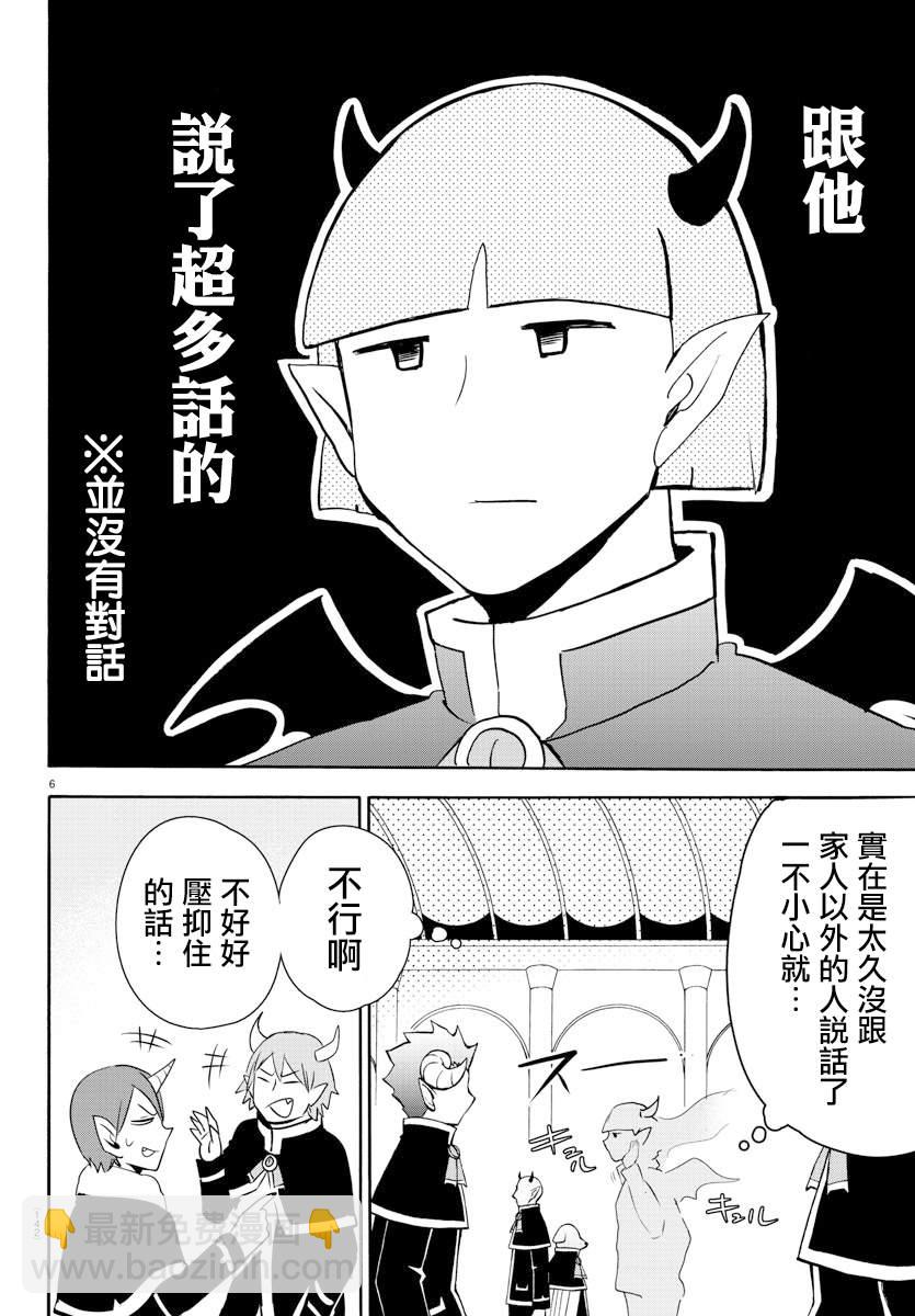 第149话 妖精的声音5