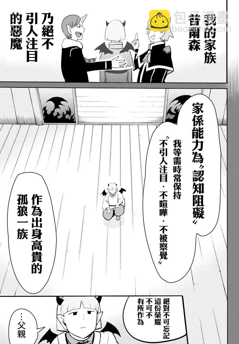 第149话 妖精的声音6