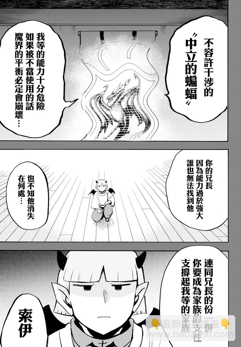 第149话 妖精的声音8
