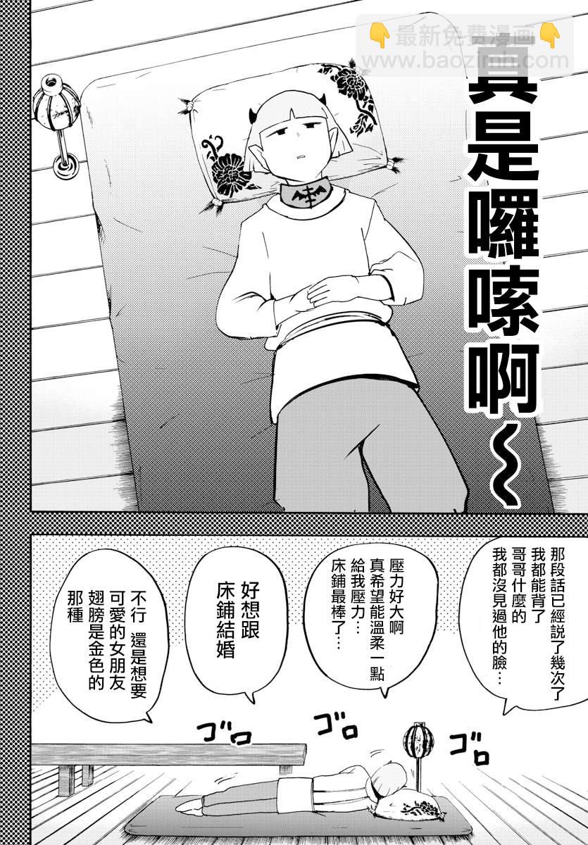第149话 妖精的声音9