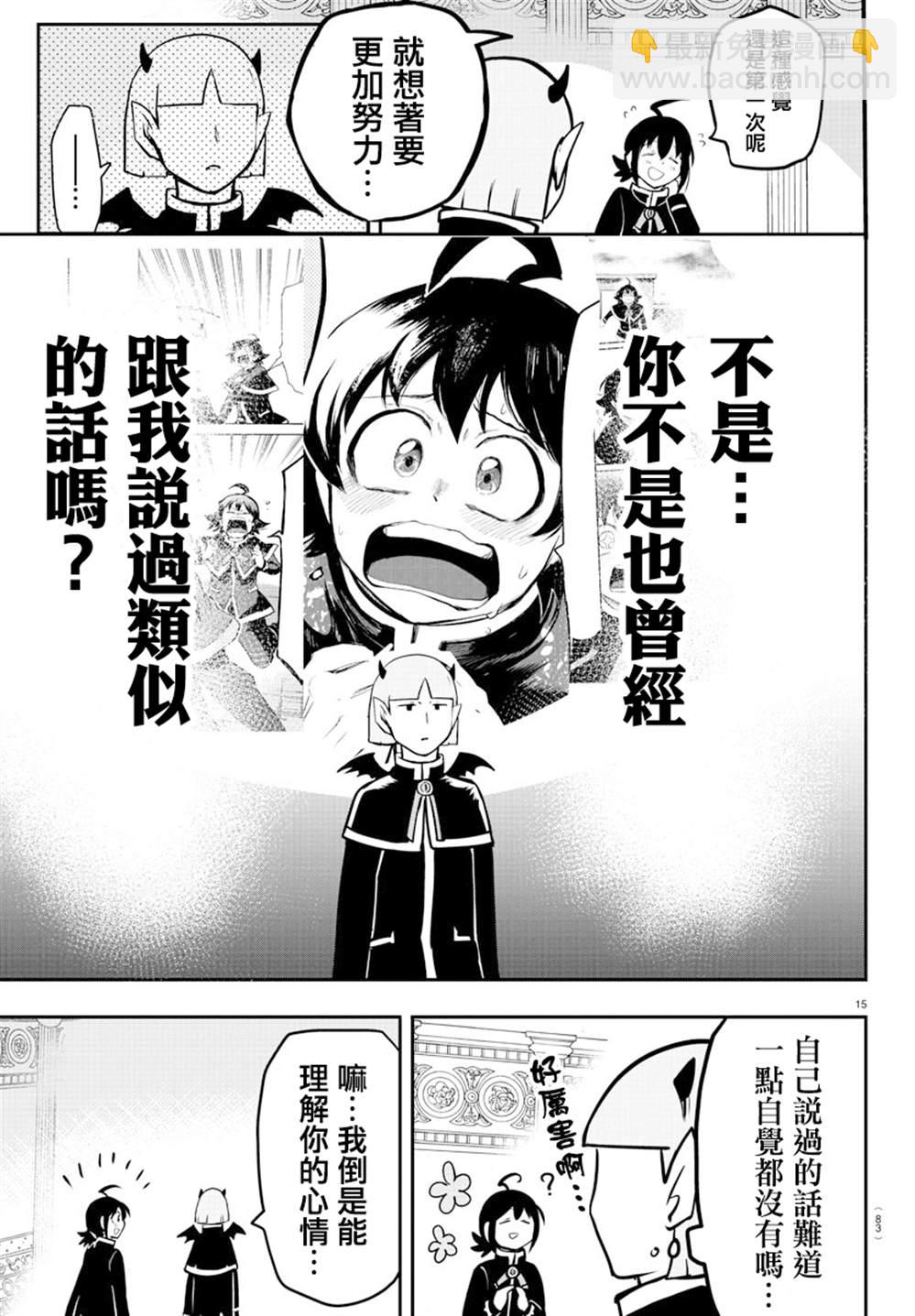 第155话 魔界的钢琴14