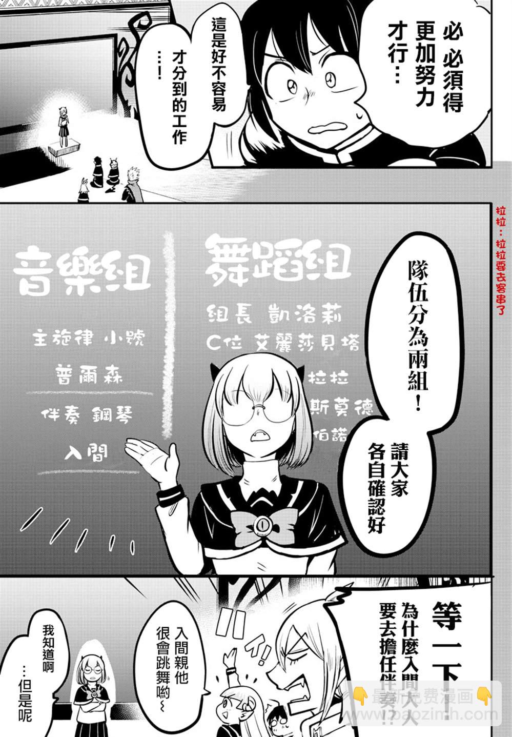 第155话 魔界的钢琴2