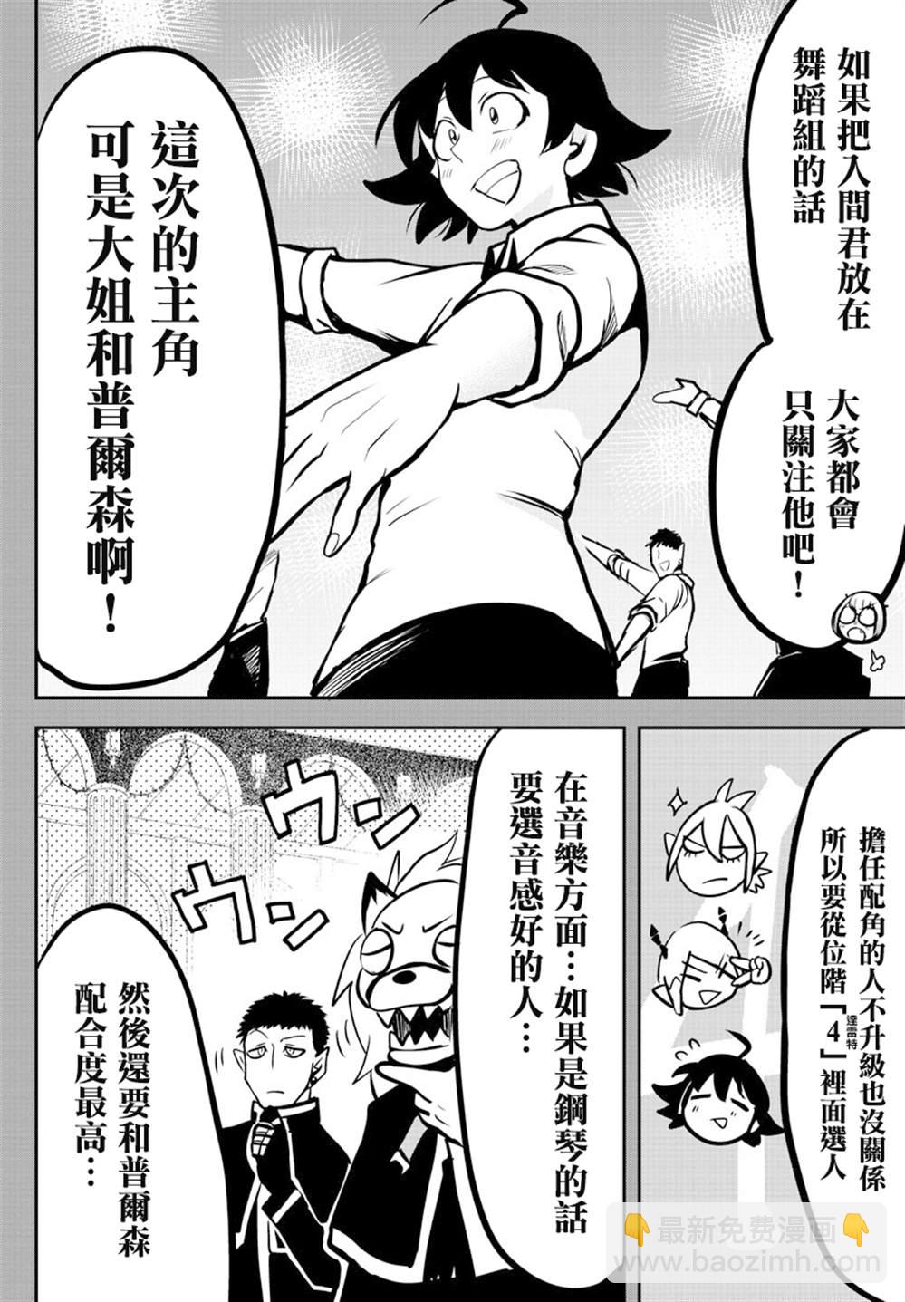 第155话 魔界的钢琴3