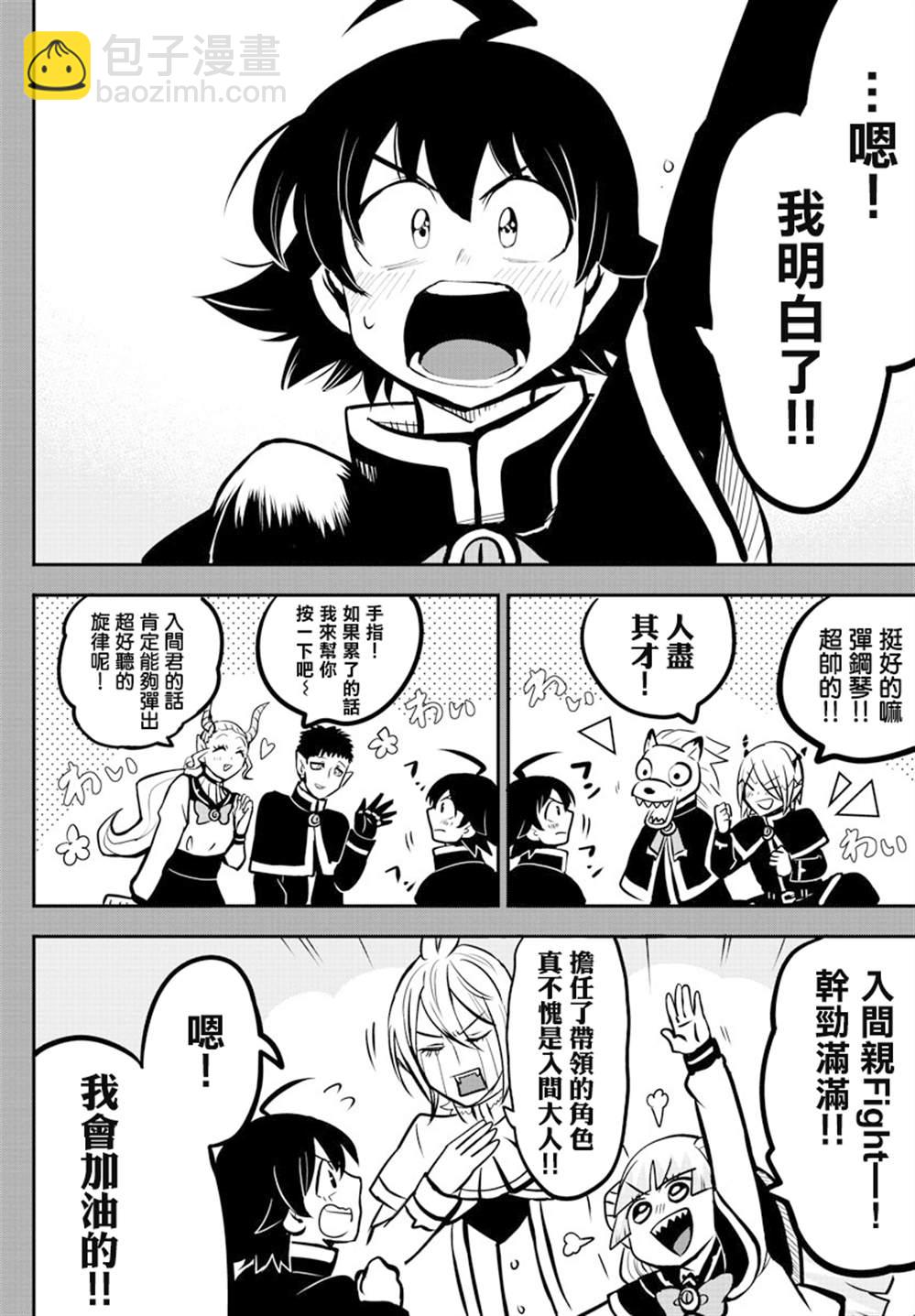 第155话 魔界的钢琴5