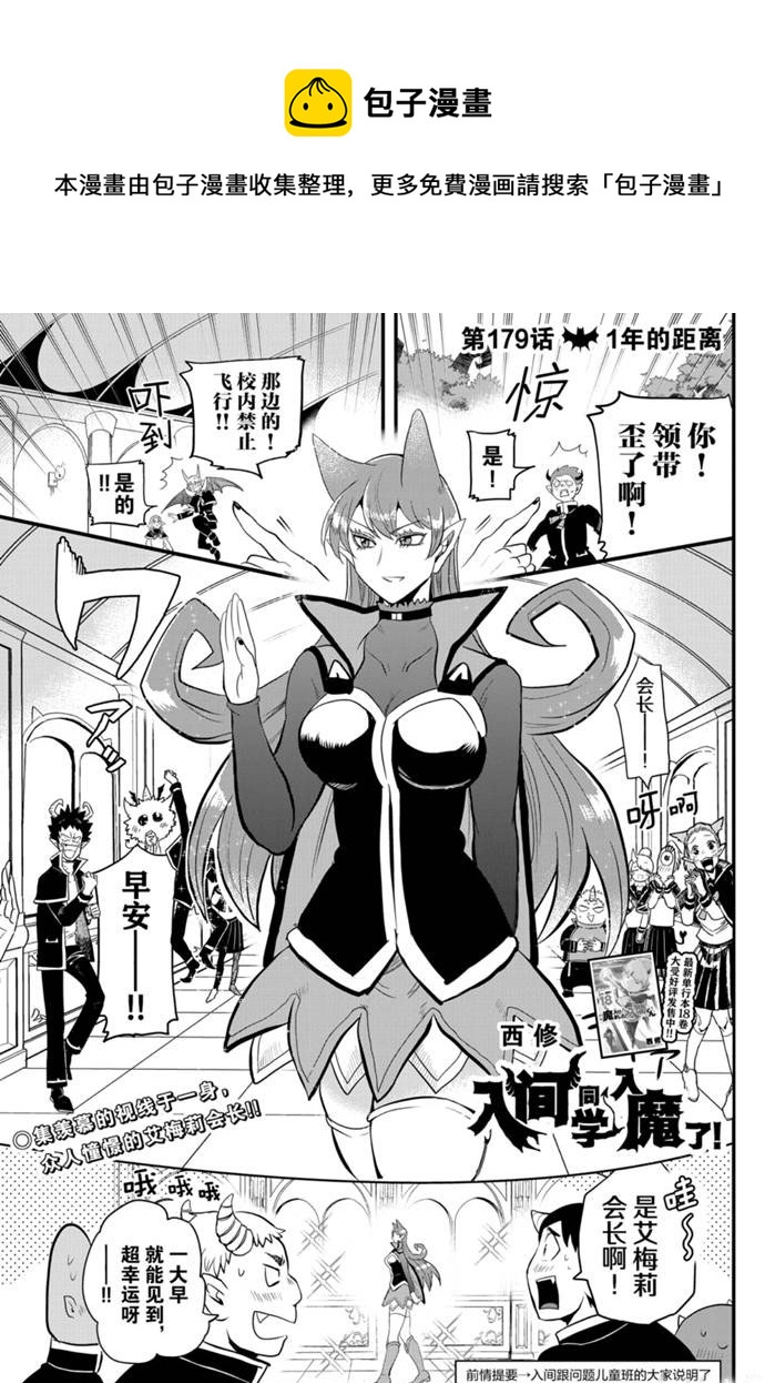第179话0