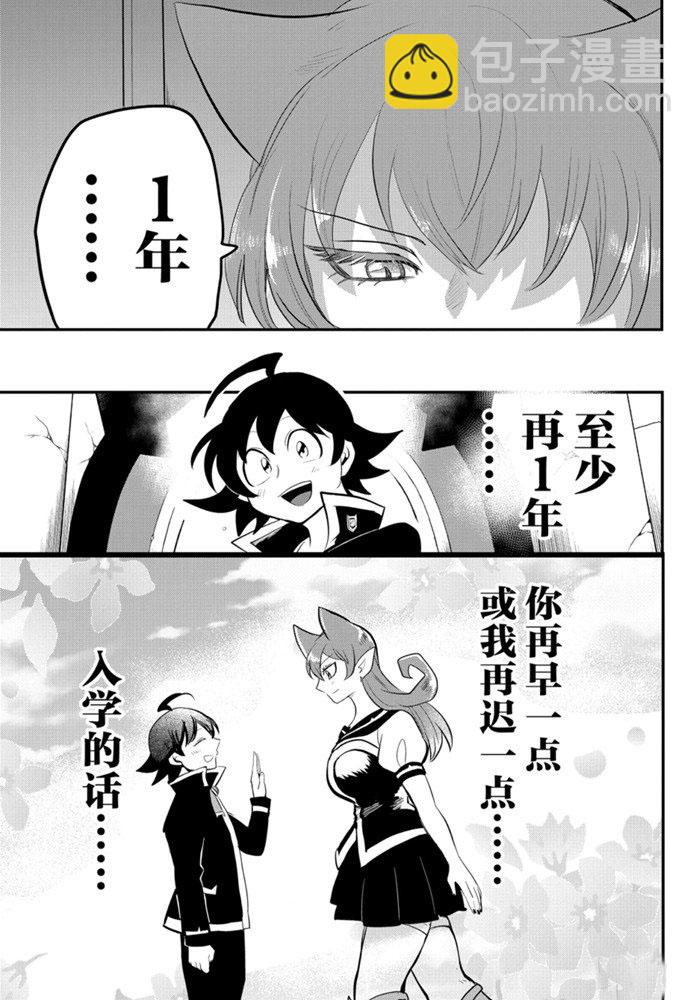 第179话10