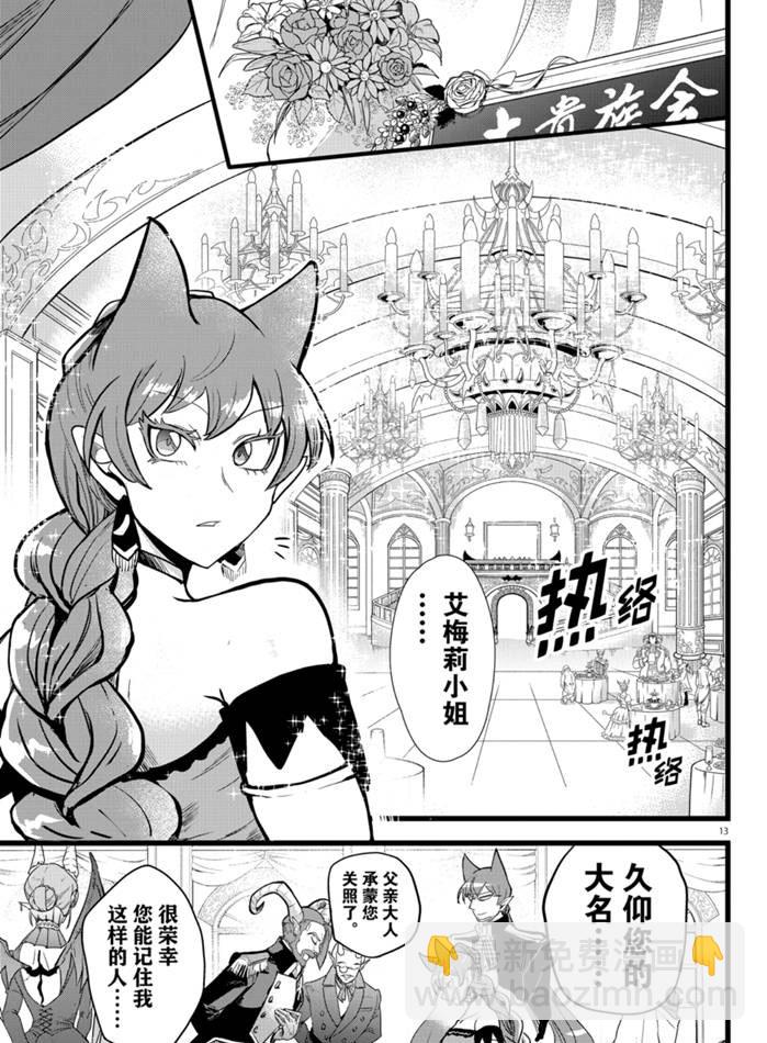 第179话12