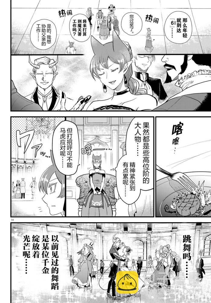 第179话13
