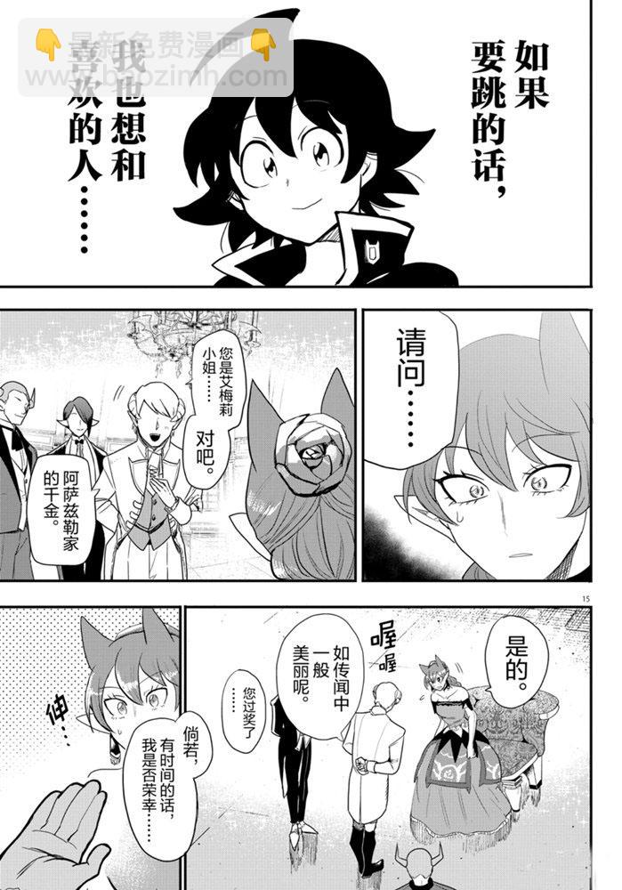 第179话14