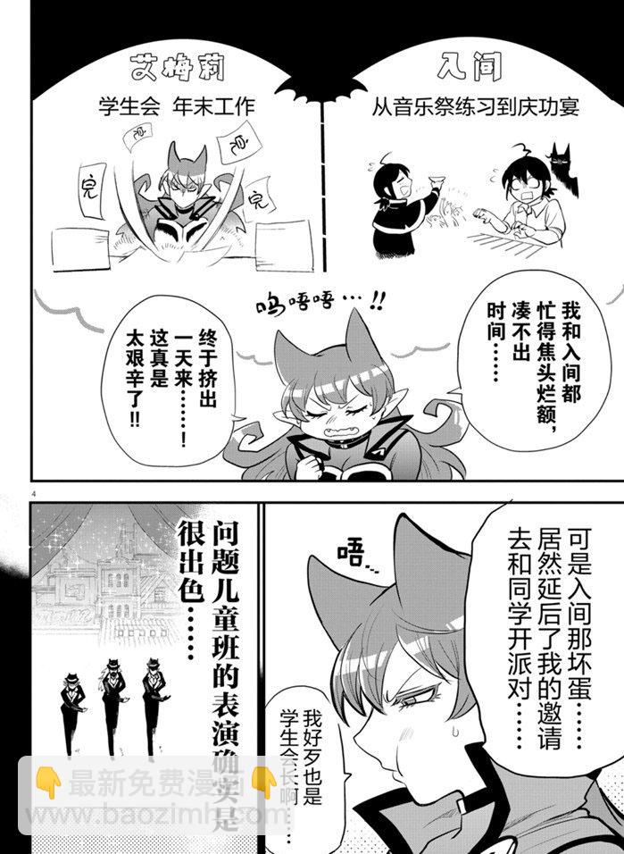 第179话3