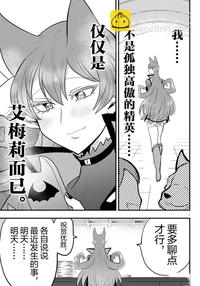 第179话6