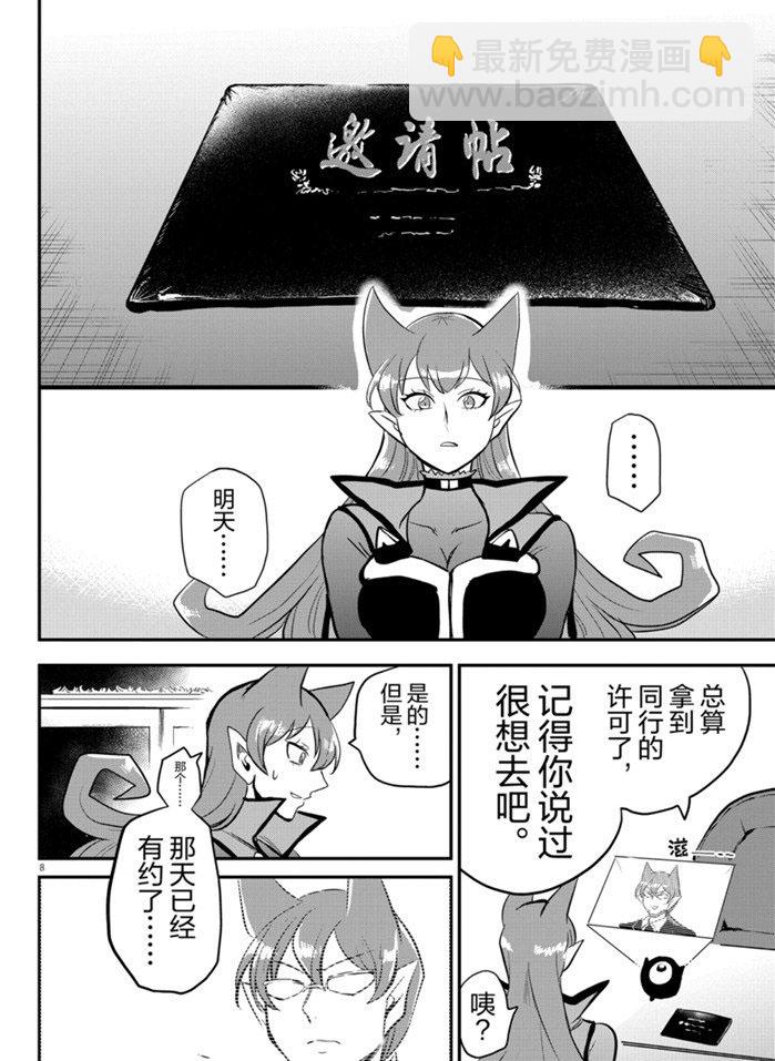第179话7