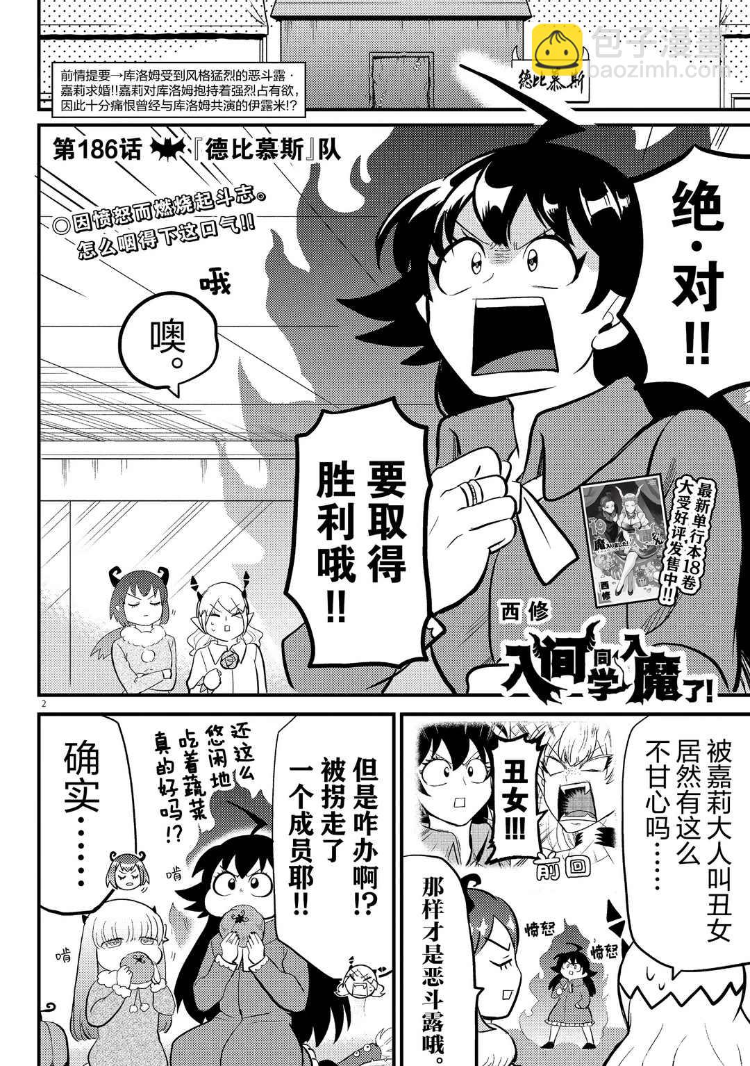 第186话1