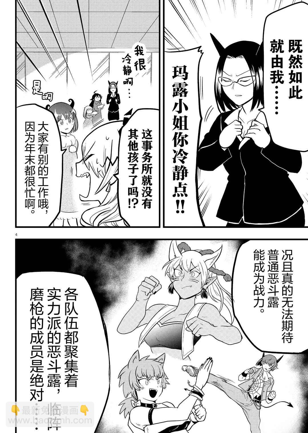 第186话3