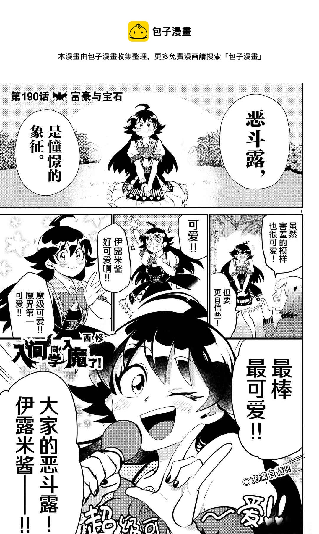 第190话0