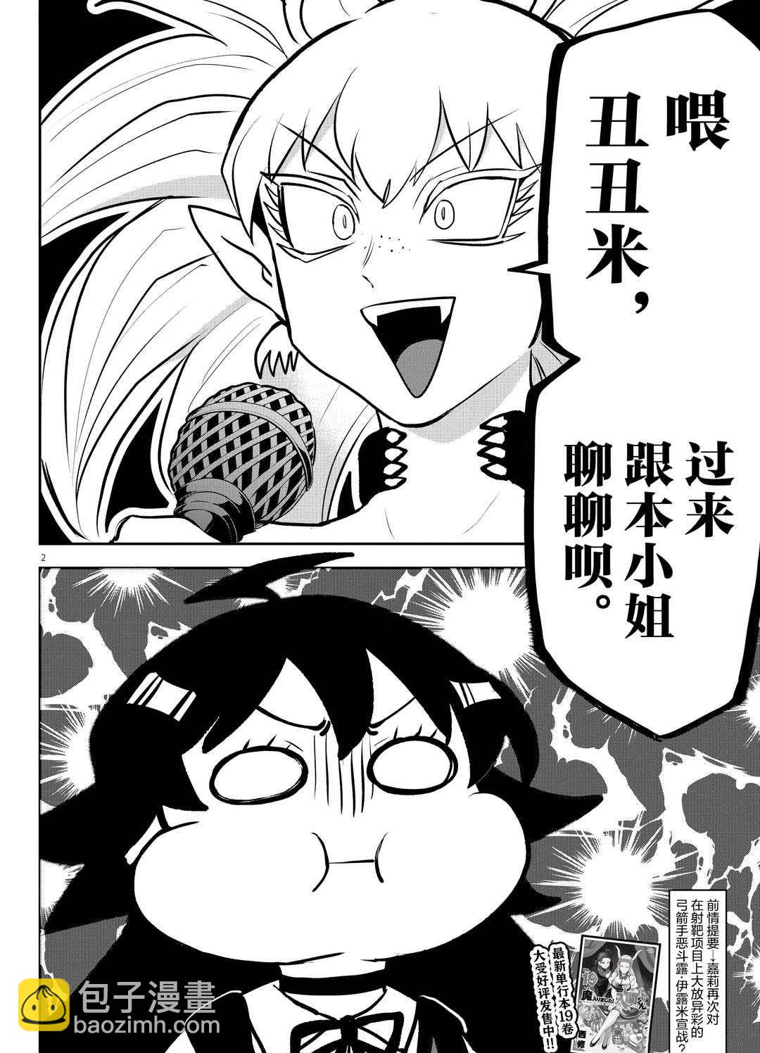 第190话1