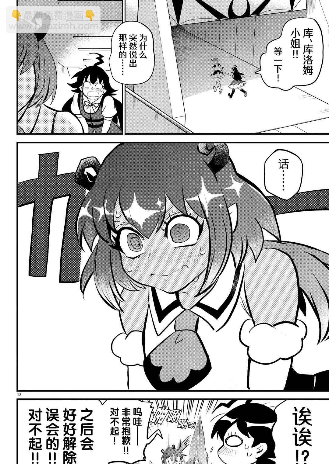 第190话11