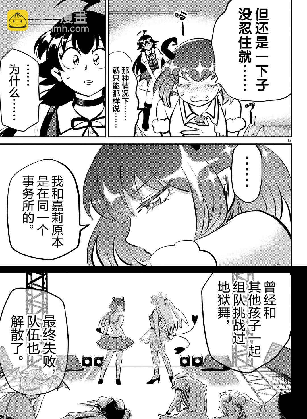 第190话12