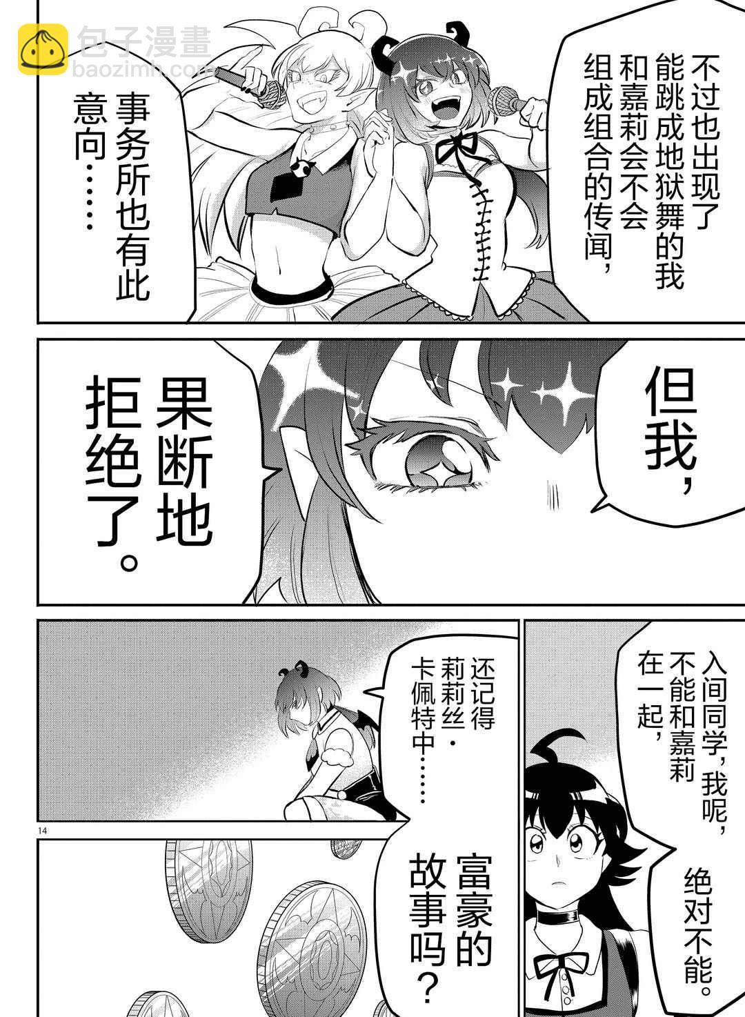 第190话13