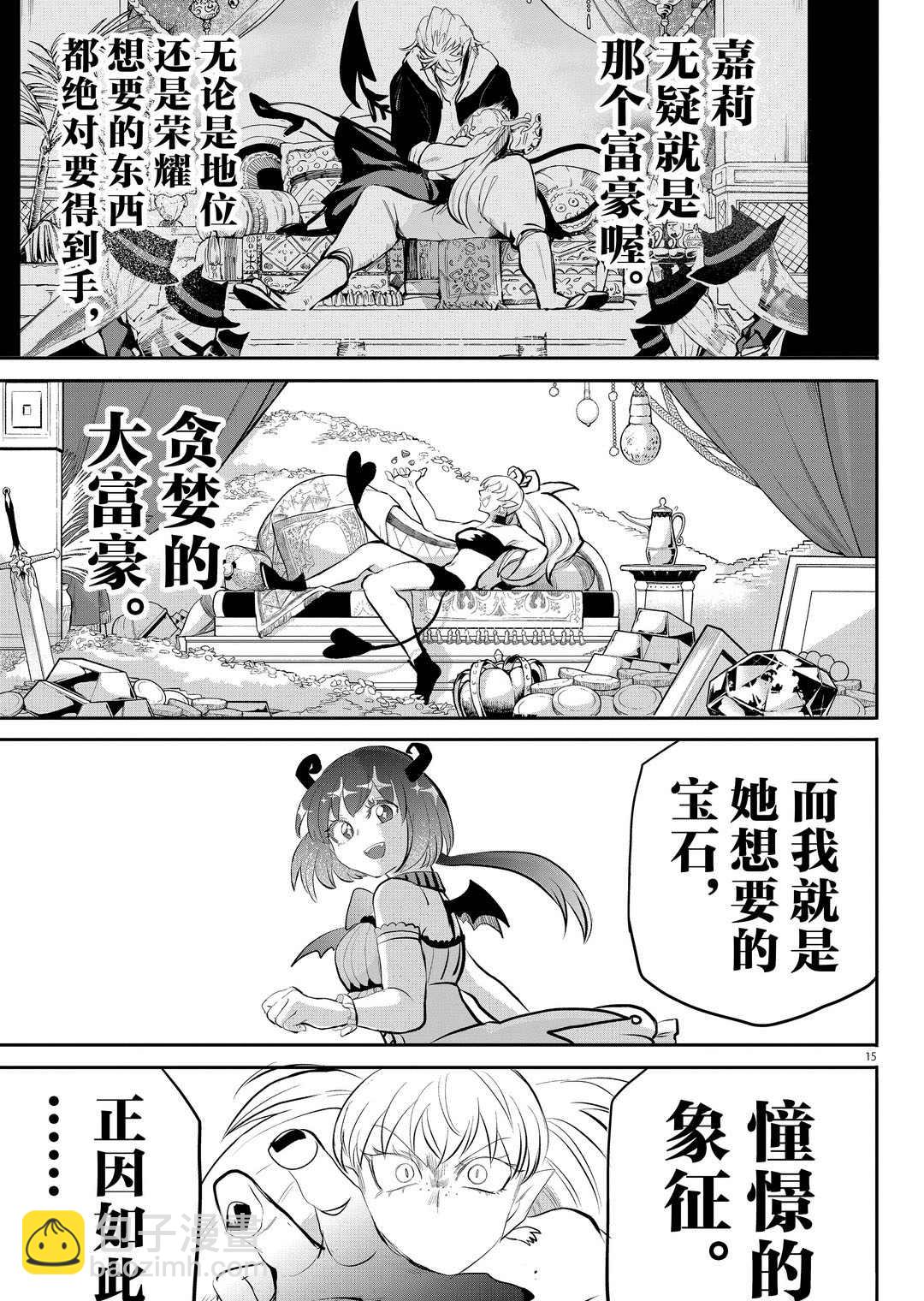 第190话14