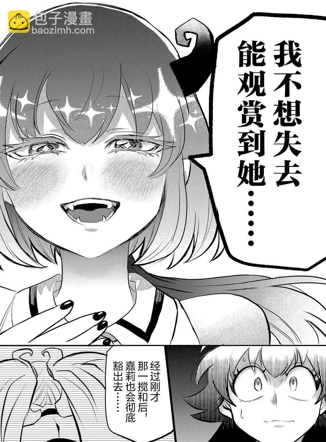 第190话17