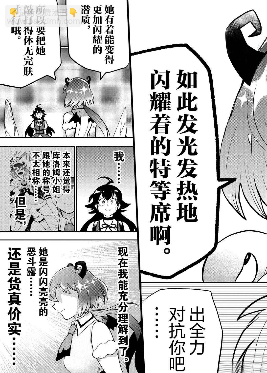 第190话18