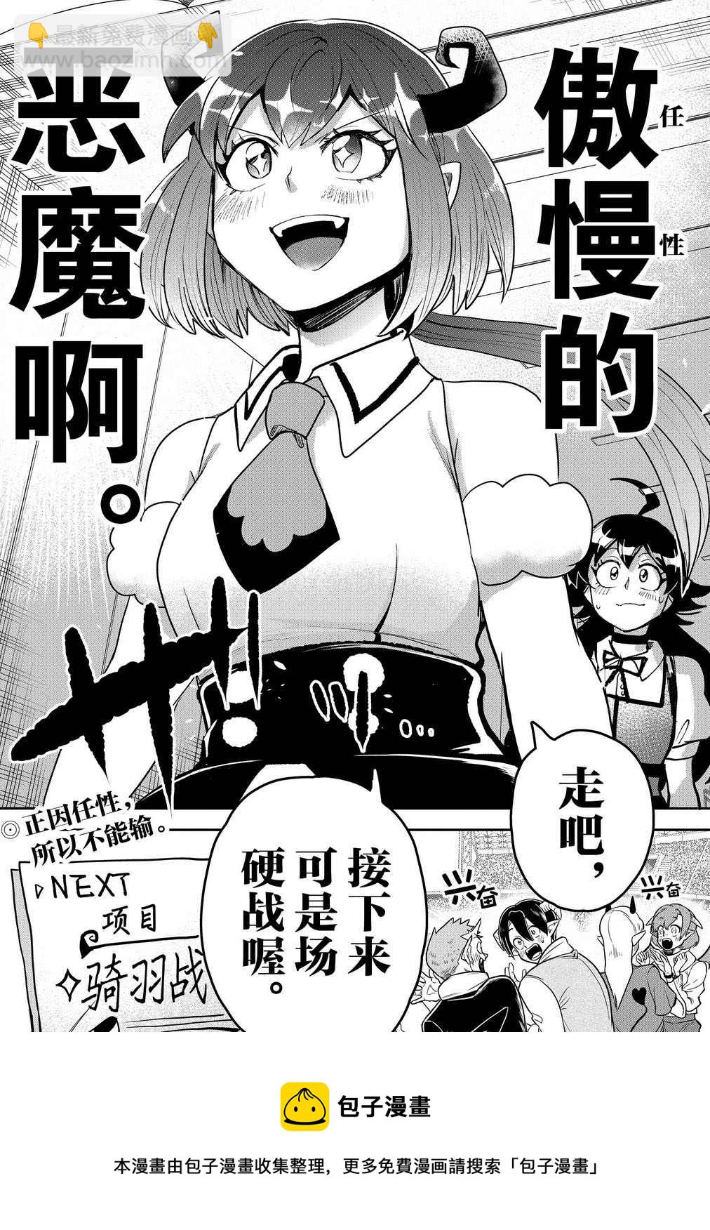 第190话19
