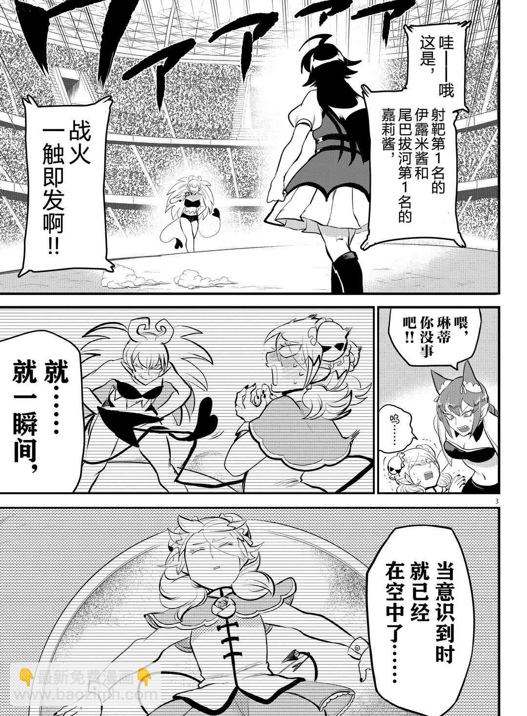 第190话2