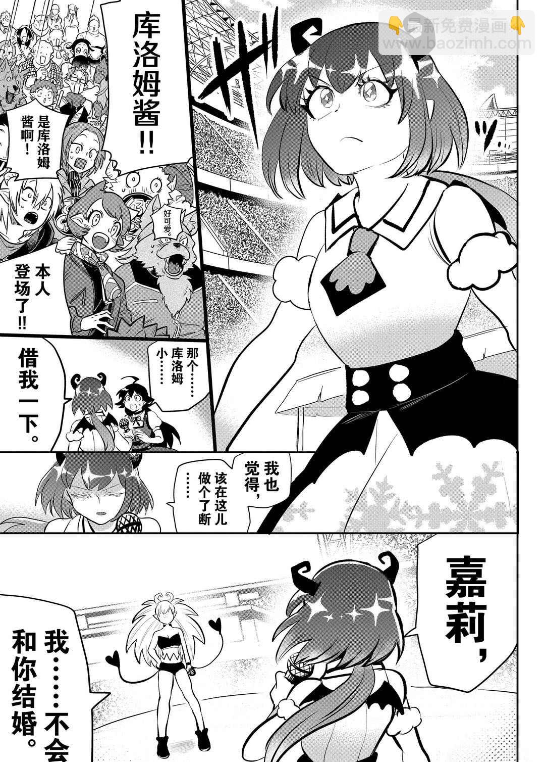 第190话6