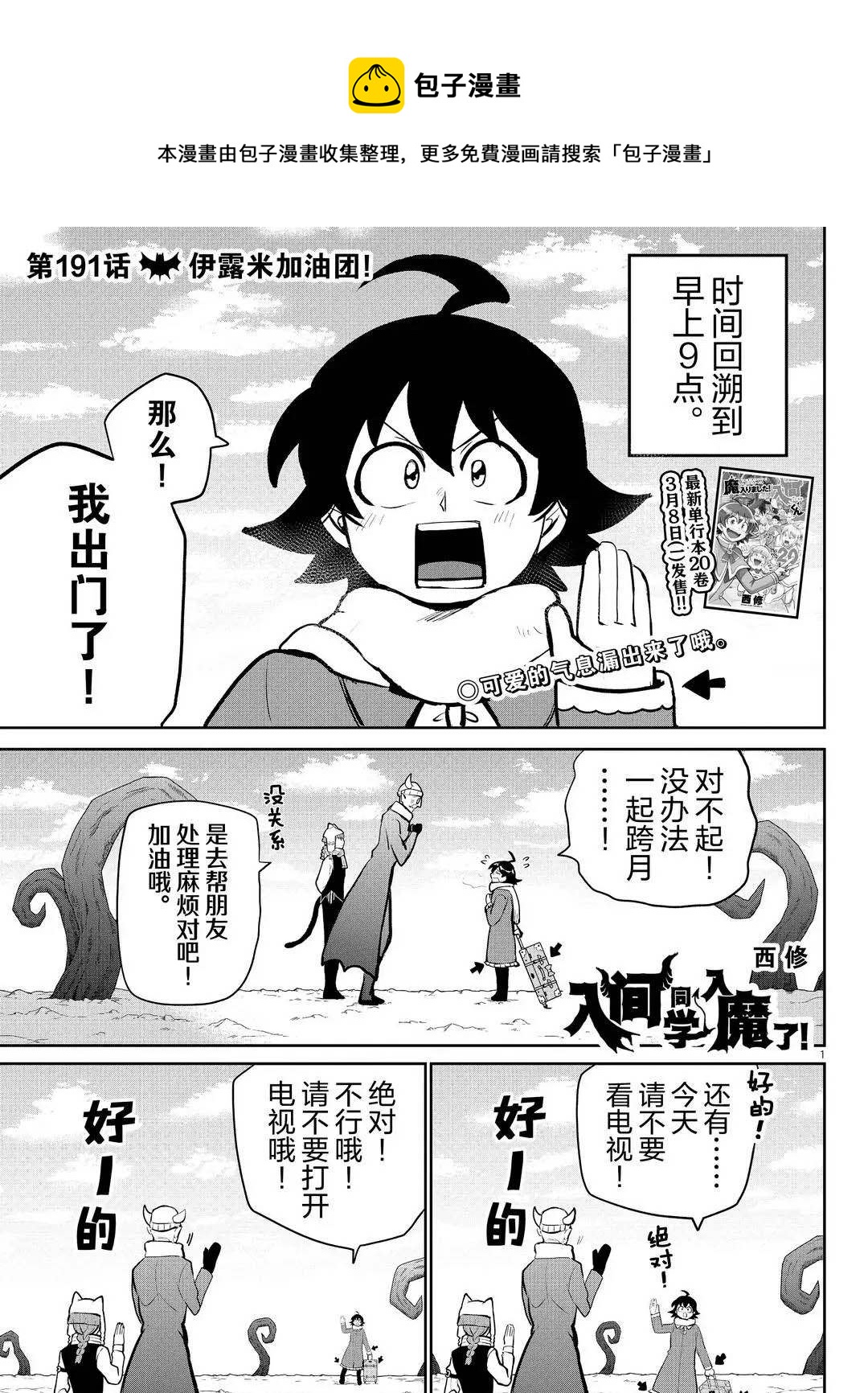 第191话0