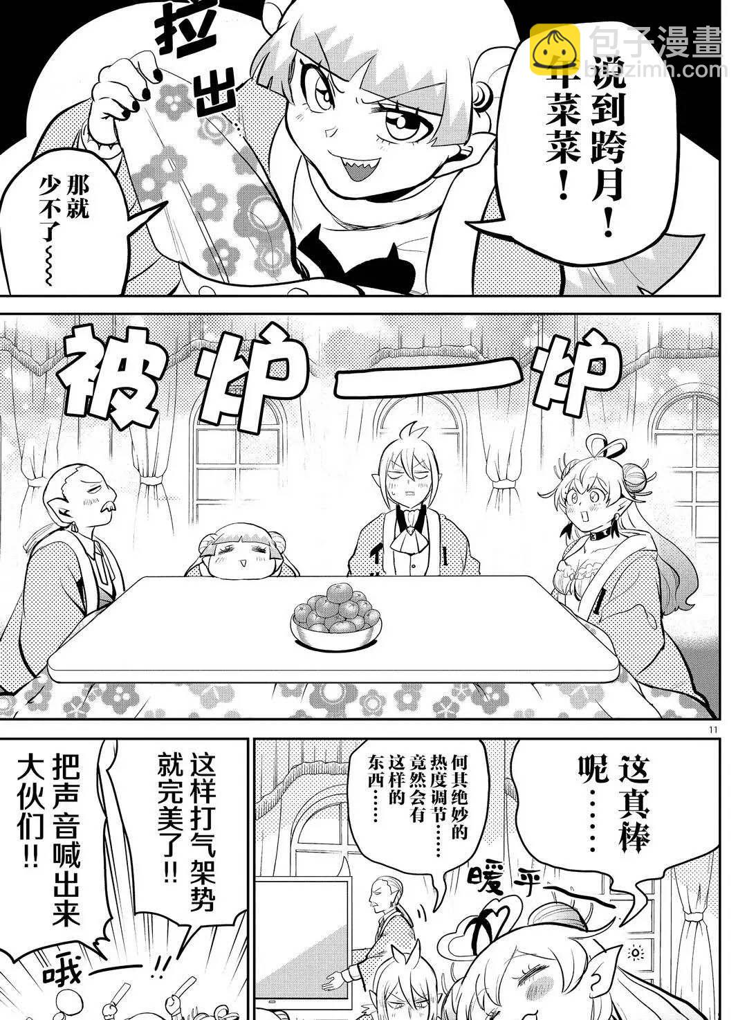 第191话10