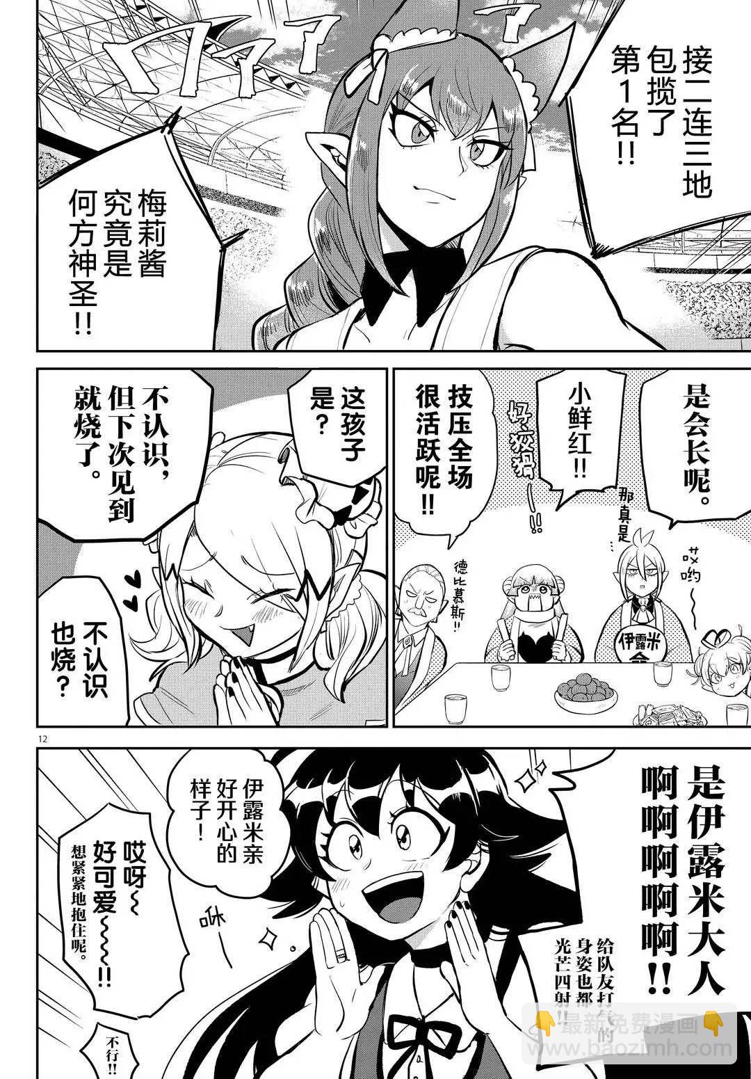 第191话11