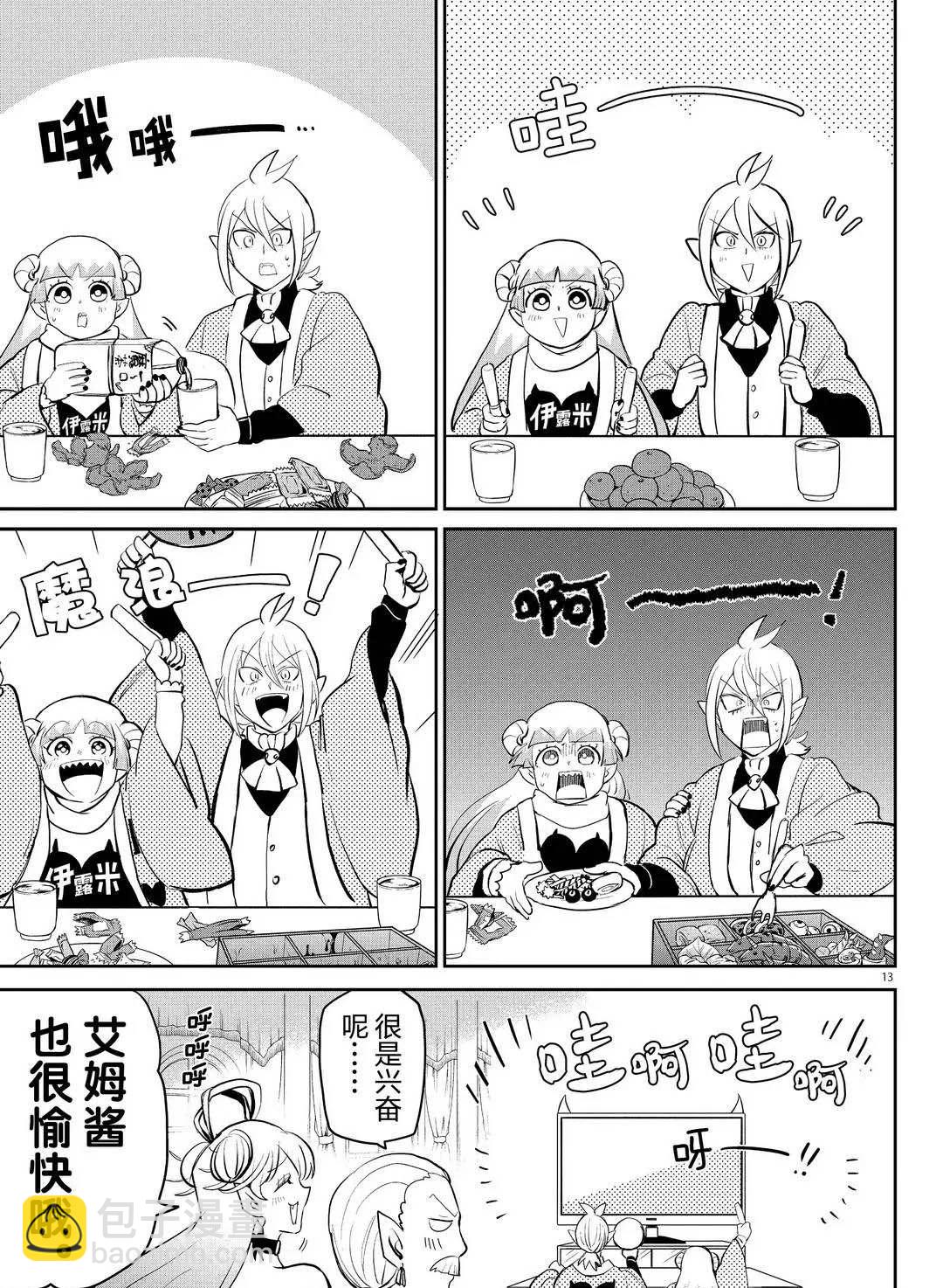 第191话12
