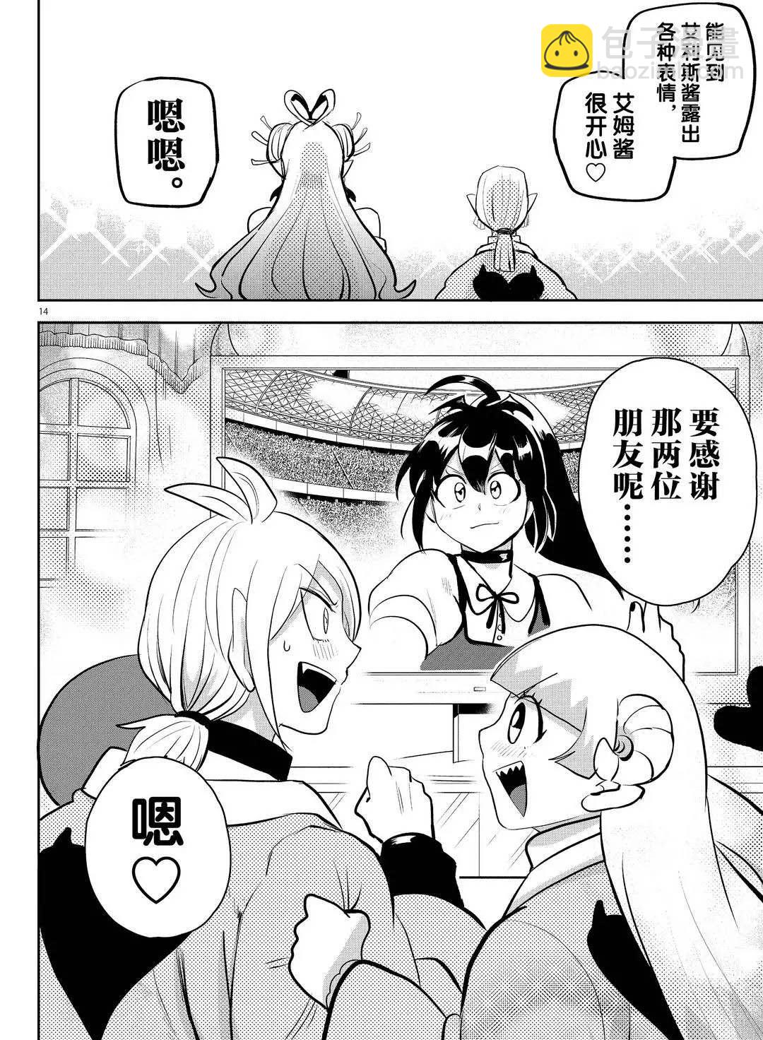 第191话13
