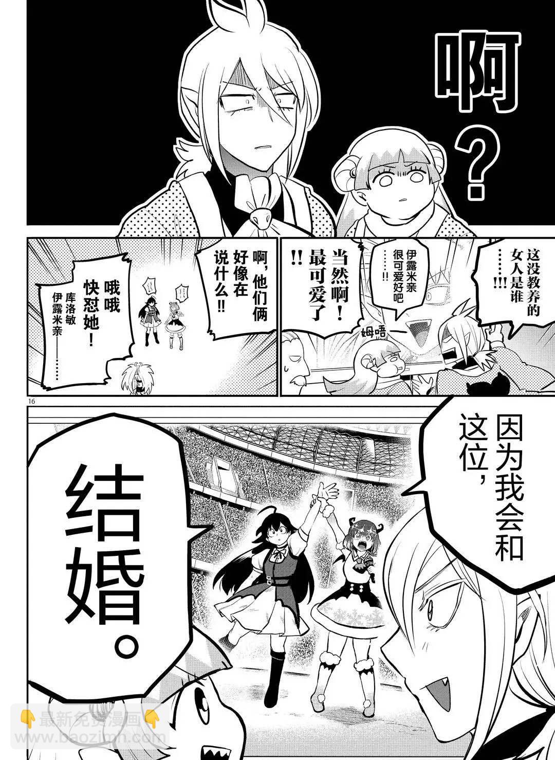 第191话15
