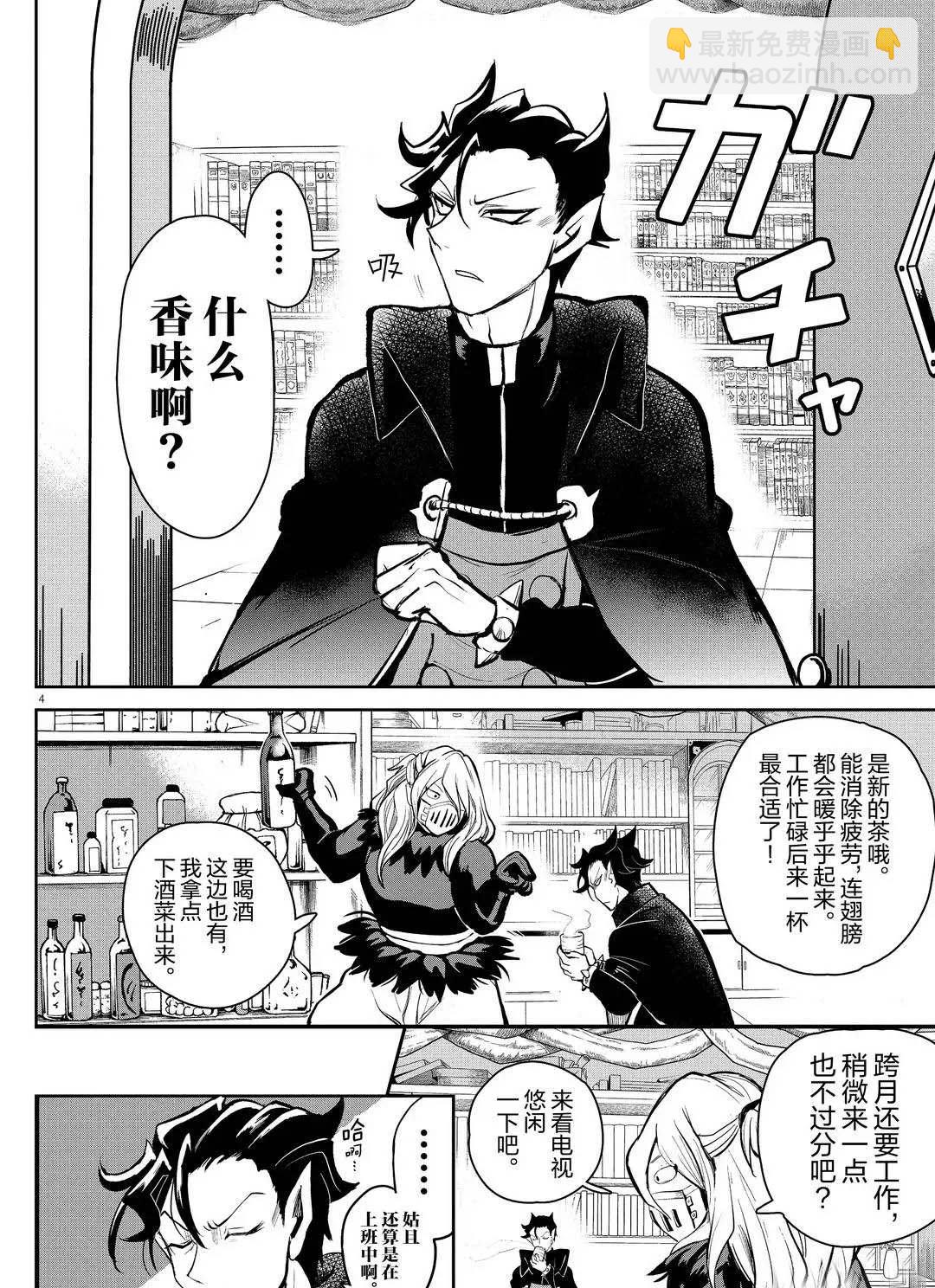 第191话3