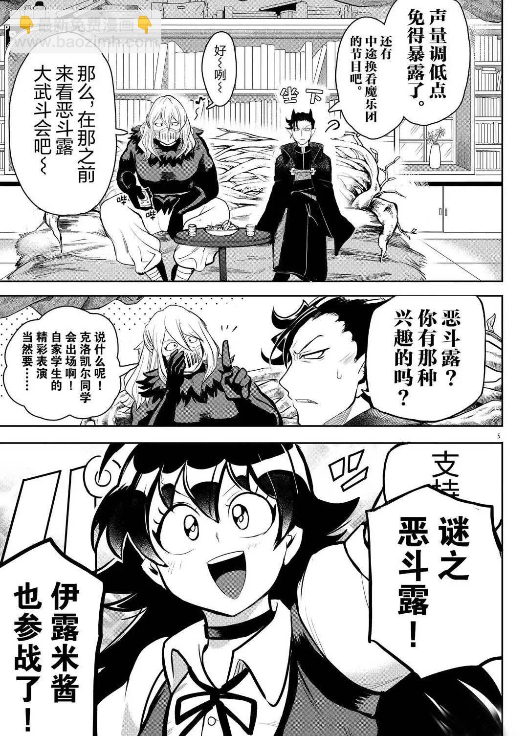 第191话4