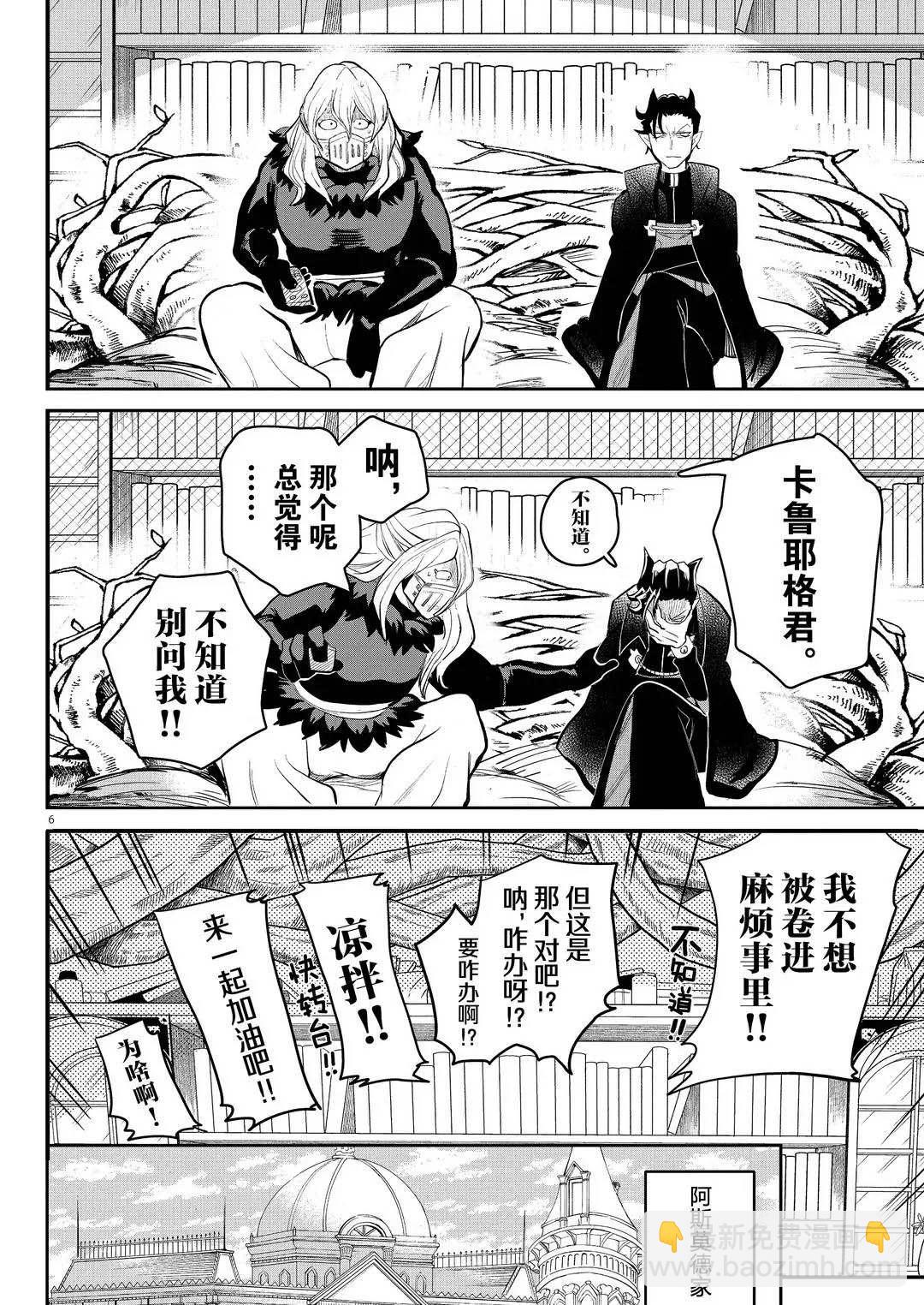 第191话5