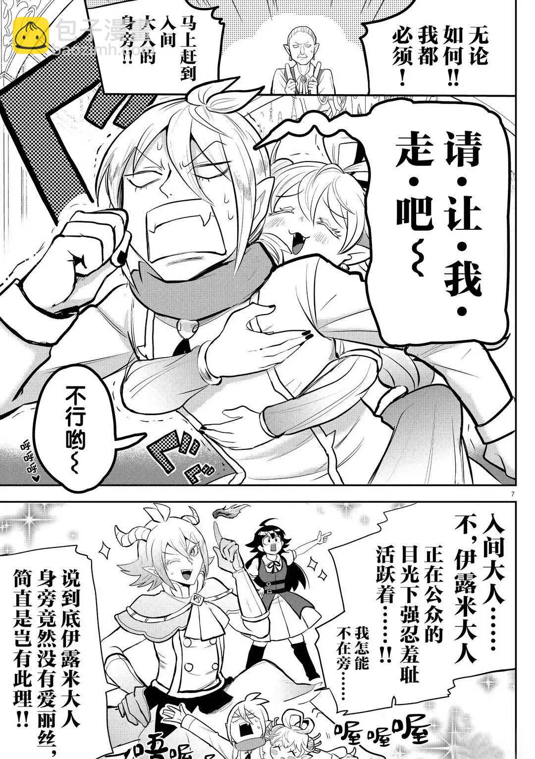 第191话6